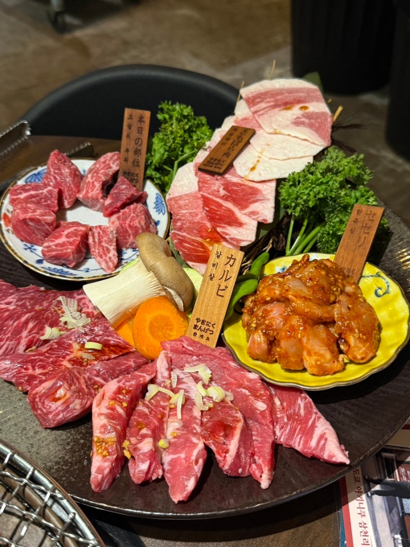 울산 남구 외식•소개팅 장소 추천 | [야끼니꾸 만게츠] 신선한 소고기 야끼니꾸 집 솔직 후....