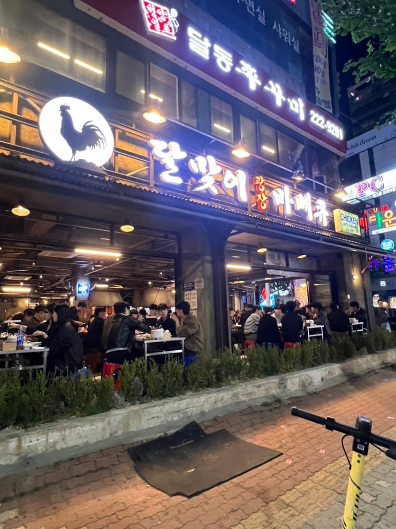 울산 달맞이 광장 바베큐 l 을지로 핫플 야장 바베큐맛집