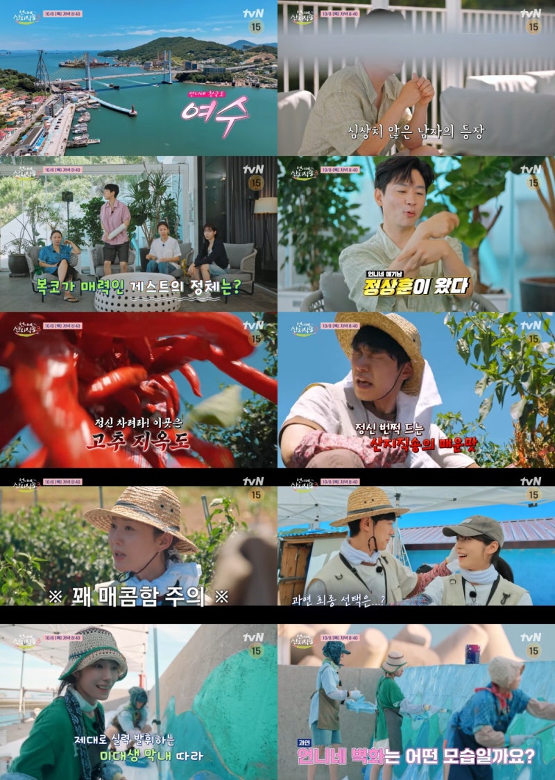 [언니네 산지직송 시즌3] "라이벌은 조정석?" 마성의 메기남 정상훈 등판! 역대급 폭염 속 고....