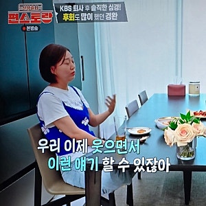 도경완 장윤정 부부, 편스토랑에서 공개된 진짜 부부 이야기
