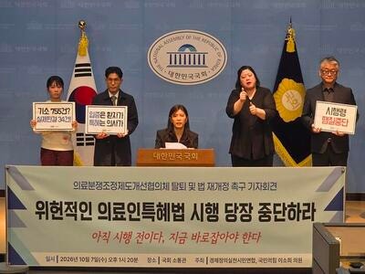 경실련, 의료분쟁제도개선협의체 탈퇴…“의료사고 형사특례법 재검토해야”