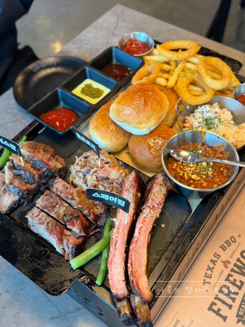 평택 텍사스바베큐 파이어우드 더 맛있어진 재방문 오성 맛집