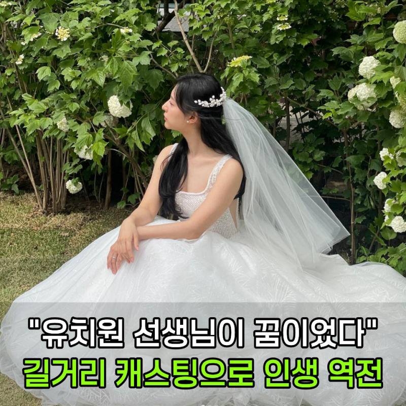 김지원 프로필 드라마 닥터x 유퀴즈, 길거리 캐스팅 후 3년간 준비한 뜻밖의 과거