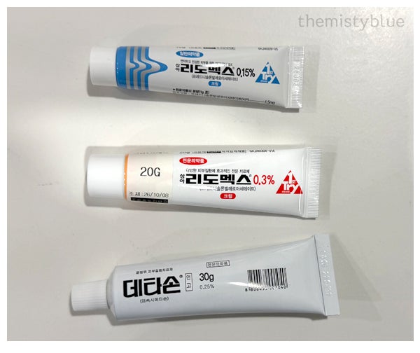 결절성 양진 스테로이드 연고 비교｜리도멕스,데타손연고