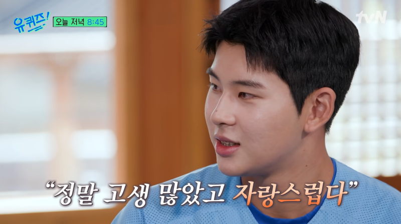 유퀴즈 하현승 뉴욕 양키스 40억 거절 이유, 키움 16억 계약금 선택한 진짜 사연
