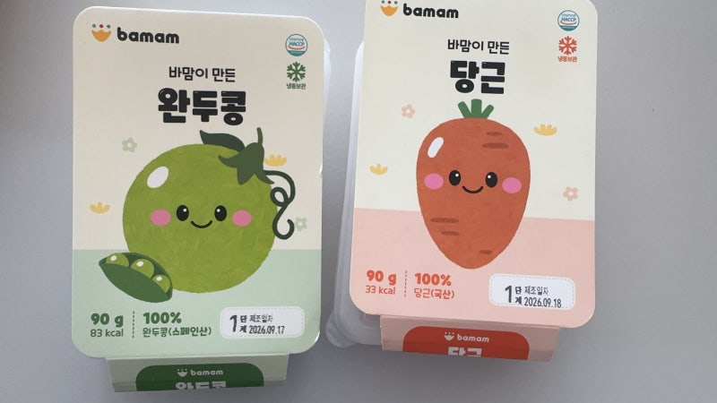 7개월 아기 중기 이유식 스케줄, 초록 야채 거부 & 바맘 야채큐브 1단계 찐후기
