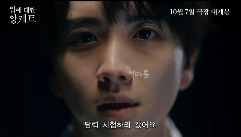 '주온' 감독 신작이라더니… '입에 대한 앙케트' 평점 봤더니, 쿠키 유무까지 논란