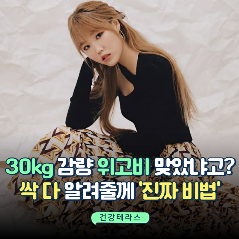 "30kg 뺀 유지어터 강력 추천 편의점 다이어트식단?"...이수현 위고비 의혹 억울해 공개한 감....