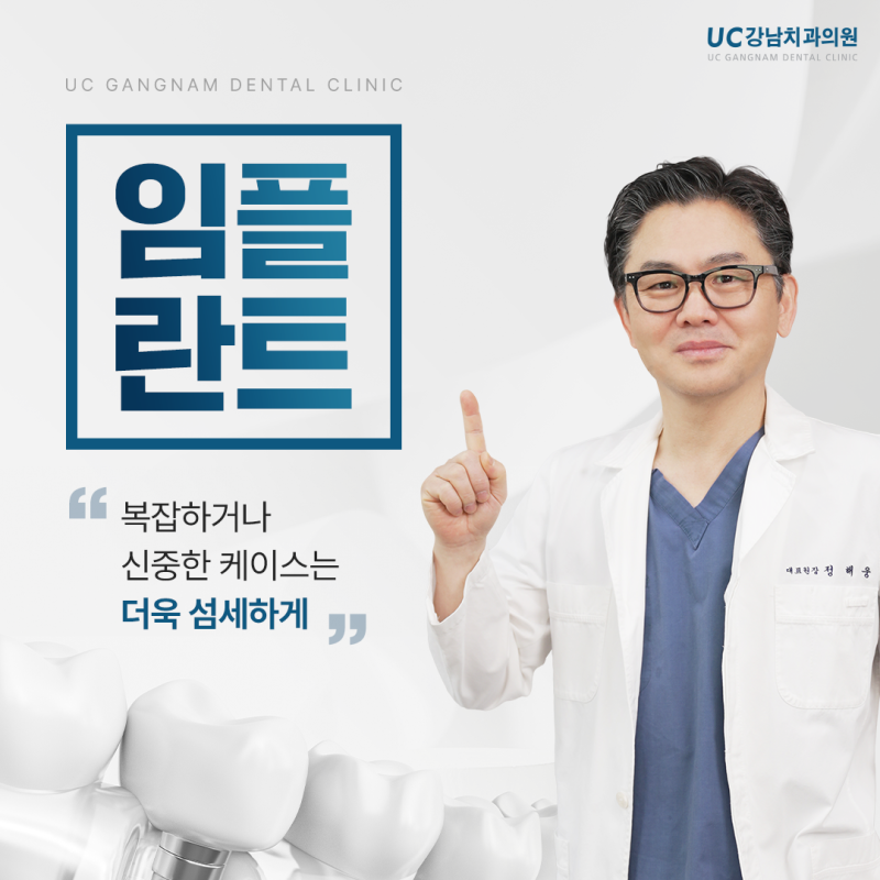 잇몸 질환으로 전체 치아 흔들릴 때, 임플란트 틀니 vs 전체 임플란트 비용 및 유지력 차이는?