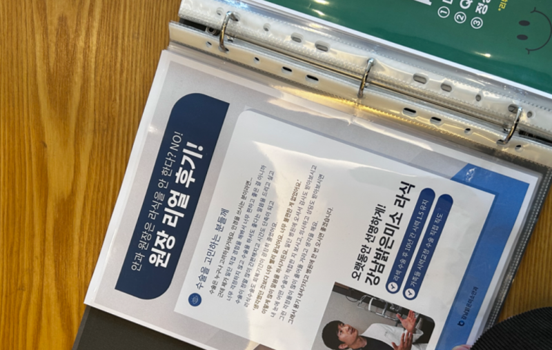 강남밝은미소안과 스마일라식 프로 검사~회복과정까지의 후기! 내가 받은 할인공유