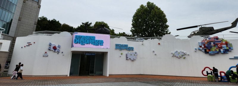 용산 아이랑 가볼만한곳 전쟁기념관 어린이박물관 현장 예약 방법 주차정보