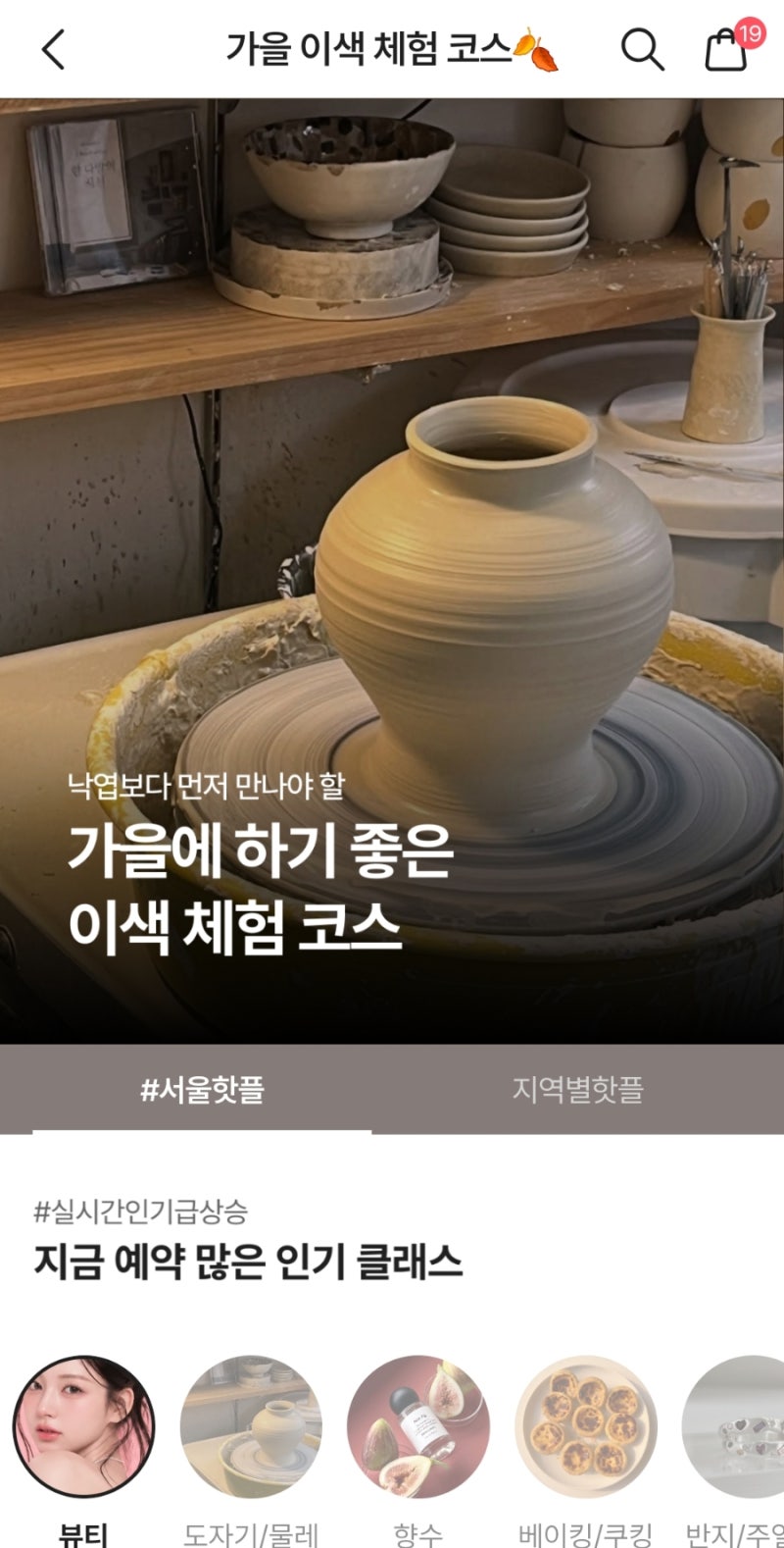 [경상] 도자기 물레 원데이클래스 가성비