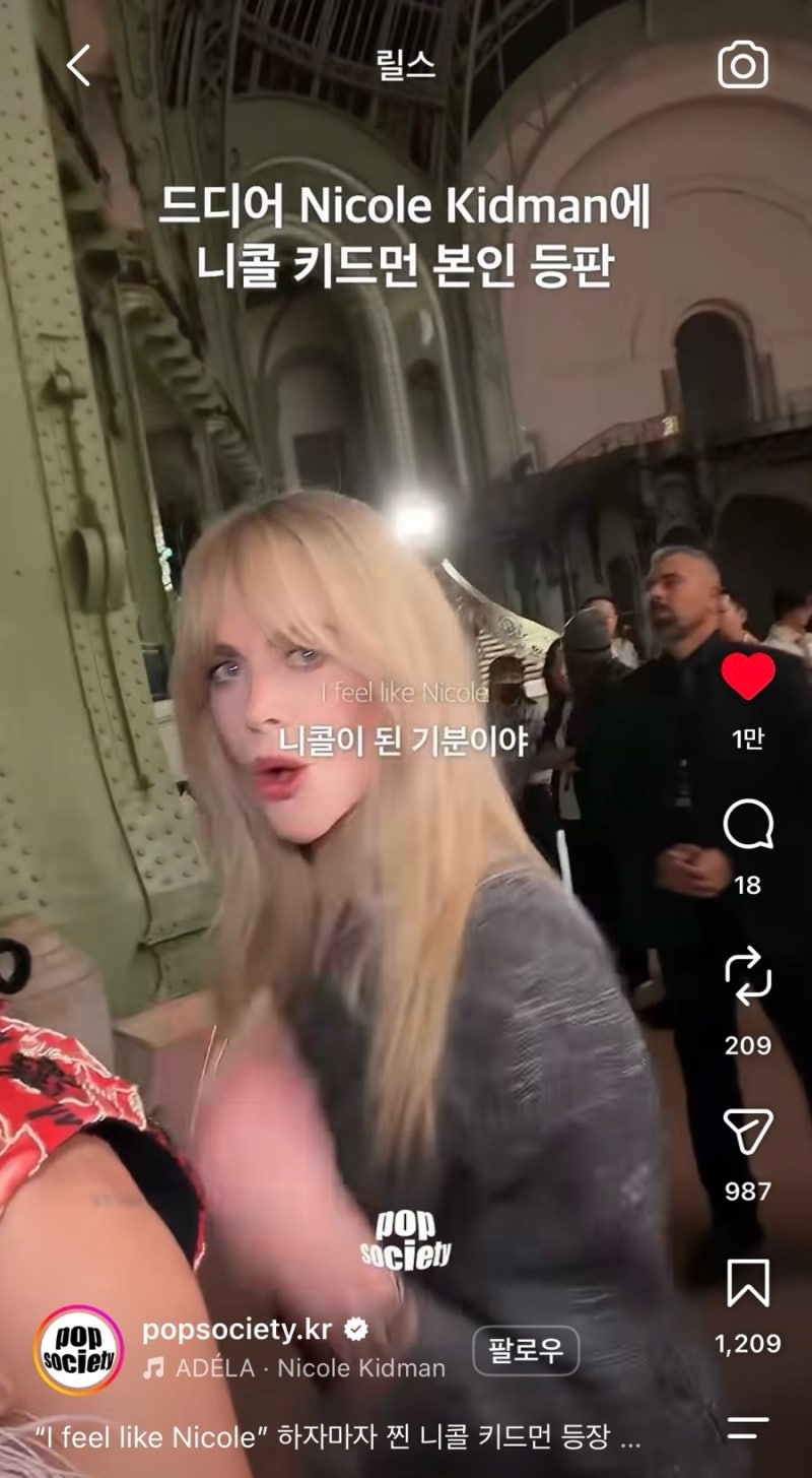 ADÉLA의 니콜 키드먼을 향한 동경, 그리고 니콜 키드먼 반응 (+ 영화 tmi)
