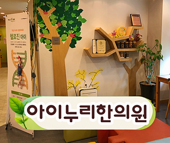수원 비염치료한의원, 코막힘이 자꾸 돌아온다면 무엇을 구분해야 할까요?