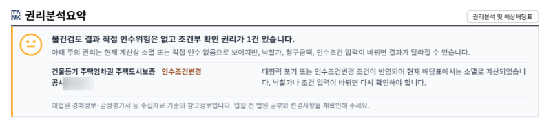 대구 북구 대구역유림노르웨이숲 아파트 경매 3억8500만원 2025타경9941 사진 12