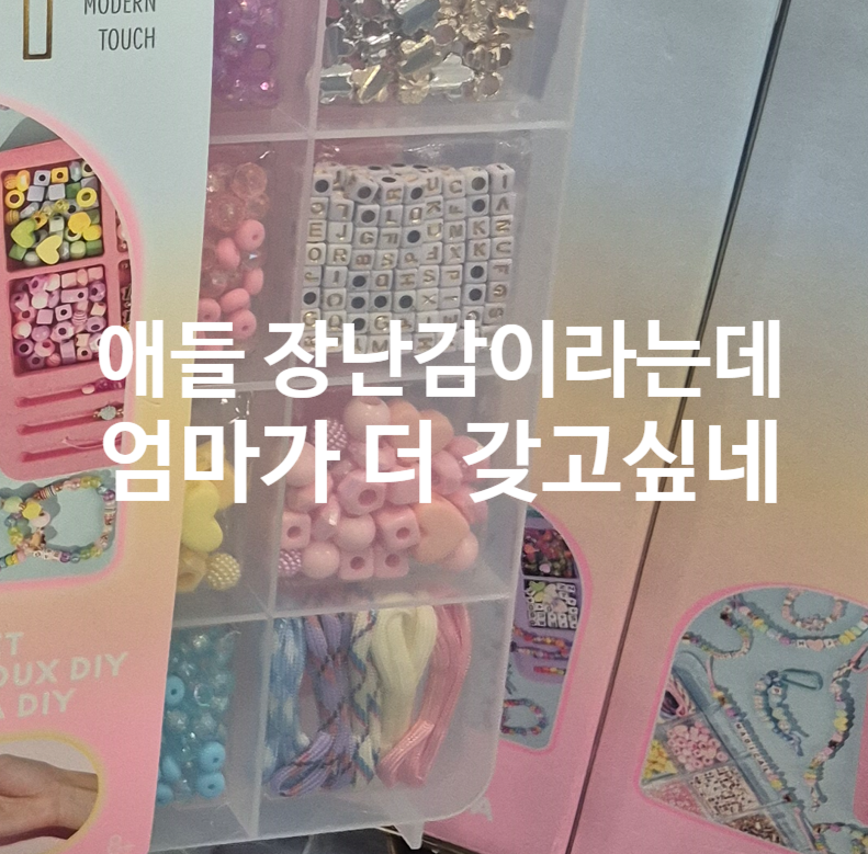코스트코 장난감 뭐 살지 모르겠다면 이거 보세요 회원권 뽕뽑는 연령대별 추천상품 3가지