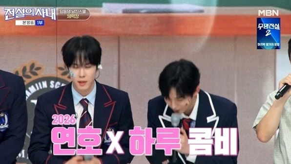 남진 후배들 태도 일침, 알고 보니 긴장감 녹인 반전 농담