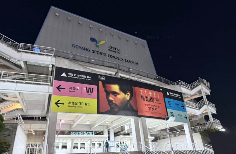 위켄드 내한공연 후기 셋리스트 고양종합운동장 성인인증 공연 꿀팁