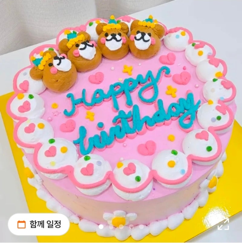 [부산원데이클레스]레터링케이크들기 추천