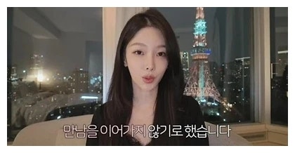 원규 지현 환승연애4 결별 소식, 도쿄 여행 영상 끝에 지현이 꺼낸 말