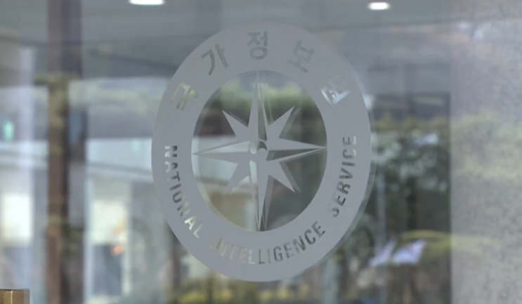[시사진단] 한미 <b>정보</b>당국 간 균열 논란… 국정원 관련 이슈 정리와 ....