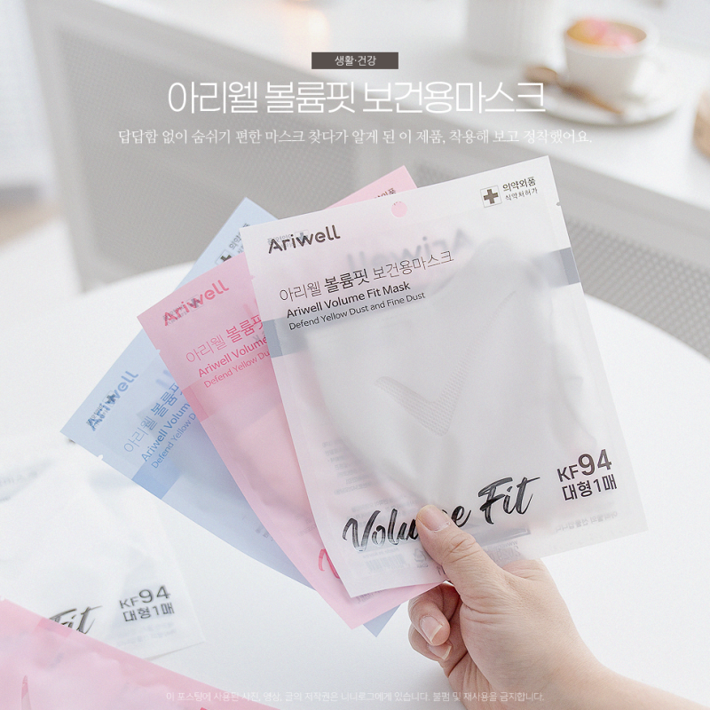 편한 마스크 아리웰 볼륨핏 KF94 초등학생 마스크 써보니까