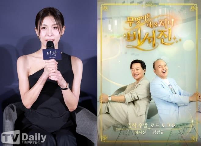 비서진2 이서진·하지원, 23년 만에 재회! ‘다모’ 커플 싱가포르에서 다시 만난다｜“아프....