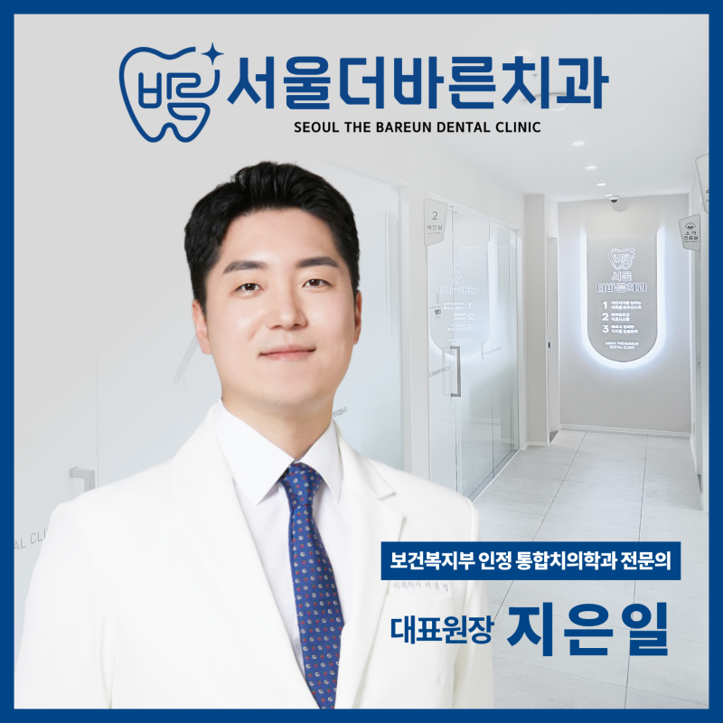 원주치과 임플란트, 뼈이식과 식립을 동시에 할 수 있을까요? 치료 순서를 결정하는 기준