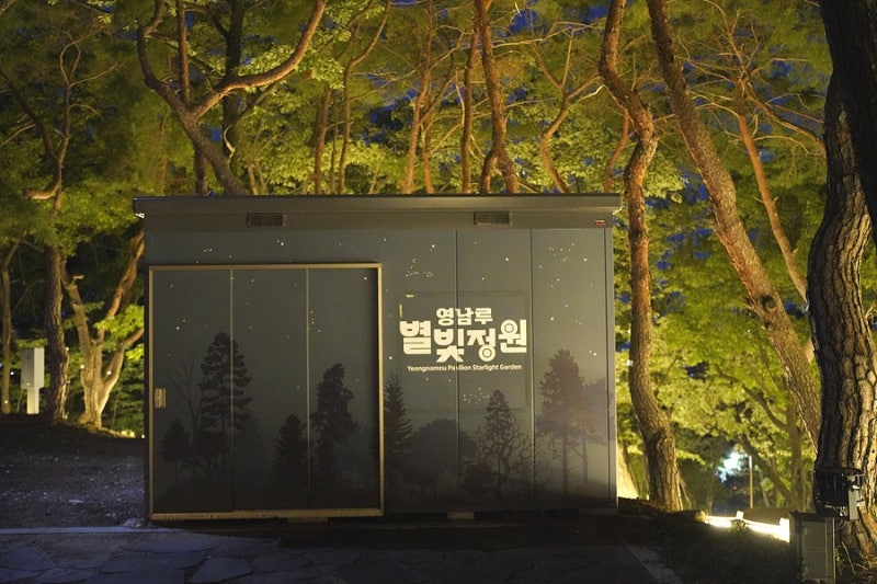 가을 밀양여향 가볼만한 곳! 영남루 별빛정원 총정리(입장료·운영시간·휴장일·볼거리·영....