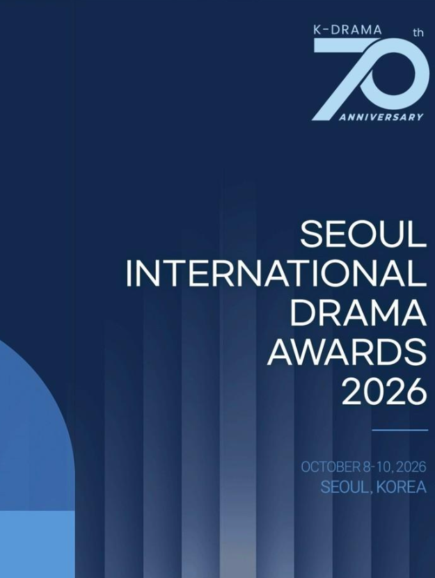 [엔터] 서울드라마어워즈 2026 수상자·수상작 정리｜김남길 MC부터 축하무대·다시보기까지