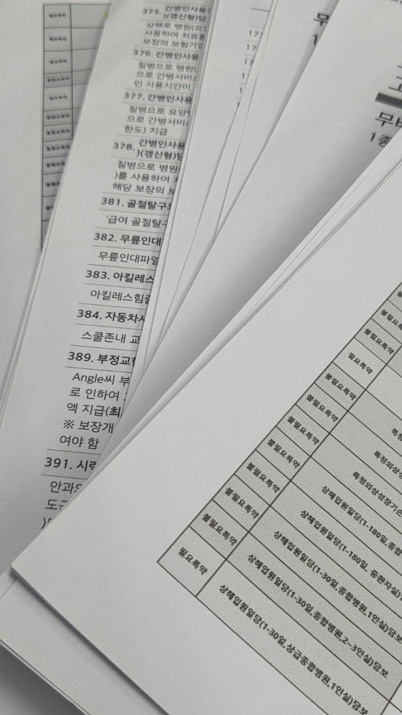 현대해상 태아보험 내돈내산 4만원대 설계안 공유 필수 특약 꿀팁 사은품 페이백 설계사 추....