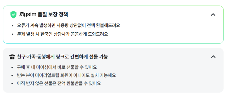 베트남 이심 추천, 챗GPT·구글맵 데이터 차감 없는 eSIM 가격과 설치 전 체크사항