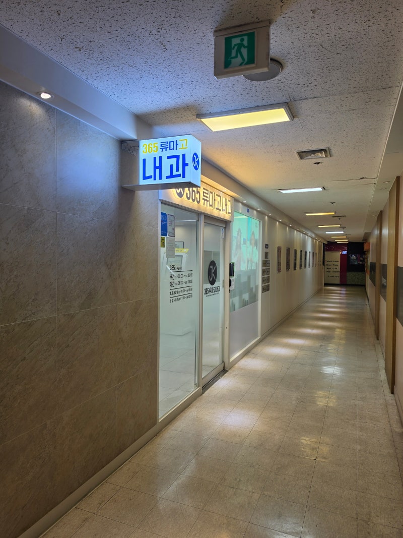 서울 구의 야간진료 가능한 내과