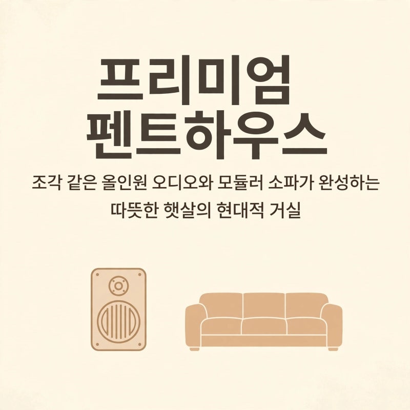 장원영 137억 집, 3000만원 스피커가 화제가 된 이유