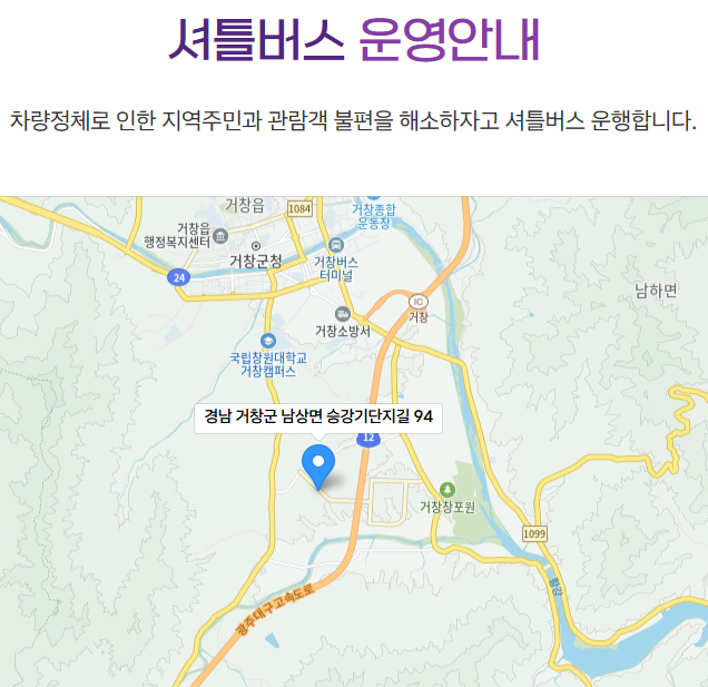 [ 2026 거창 감악산 꽃별 여행 ] 총정리｜아스타국화·주차·셔틀버스·맛집