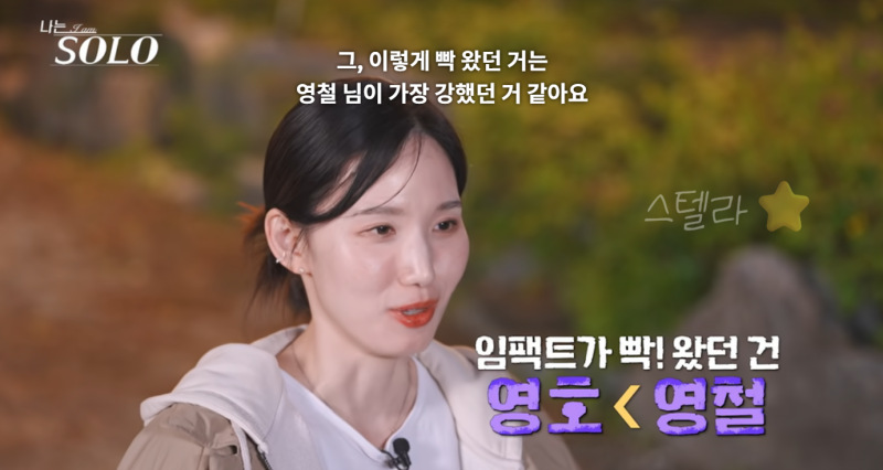 나는솔로 34기 3표씩 받은 순자·현숙, 남자들은 왜 이 두 사람을 골랐나