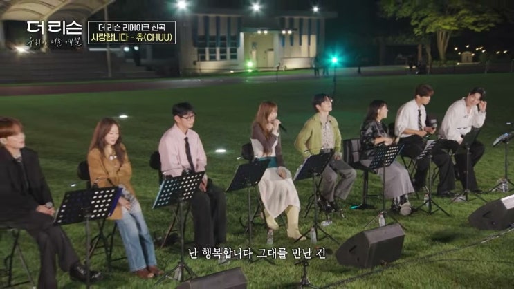 <b>더 리슨 우리가 머문 계절</b> 1회 출연진 라인업과 대전 버스킹 무대