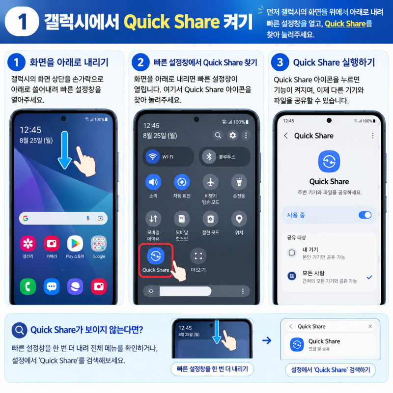 아이폰에서 갤럭시로 에어드랍하는 방법