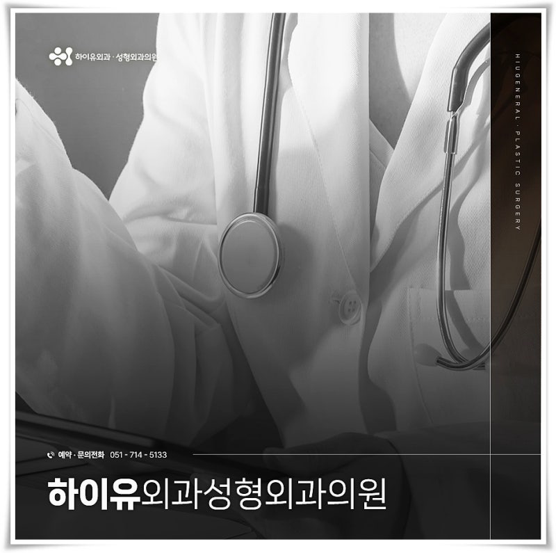 부유방수술비용 치료 방법에 따라 달라지는 이유는?