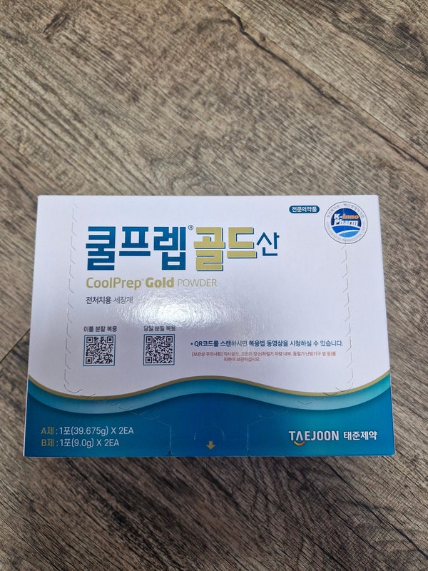 대장내시경 전날 마지막 식단 초간단 흰죽 끓이기 대장내시경 장정결제 약 복용법 마지막 주....