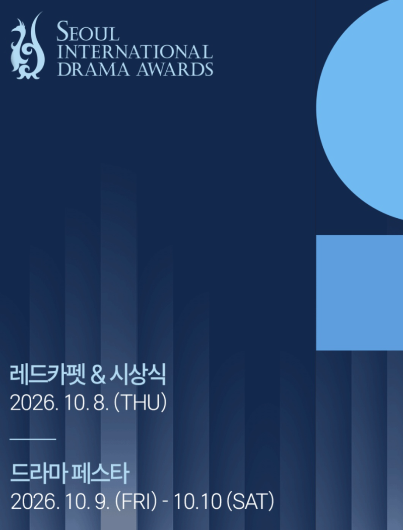 게리 올드만과 경쟁은 비현실적이라더니… 류승룡, 결국 서울드라마어워즈서 일냈다