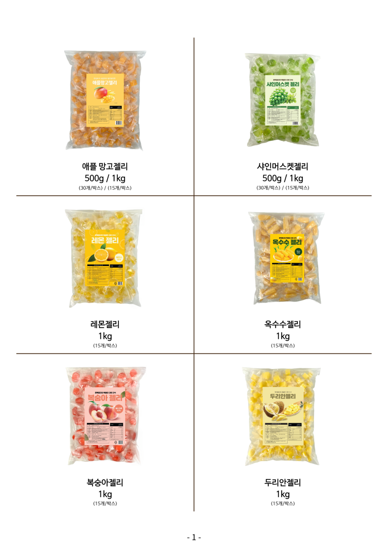 식품 유통사 / 젤리 유통사 / 비타민C 캔디 유통사 / 푸주 유통사 / 중국 식자재 유통사 / 가공....
