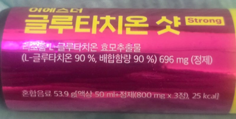 여에스더 글루타치온 샷 스트롱 제품은 핵심 항산화 성분인 리포좀 글루타치온과 함께 고함....