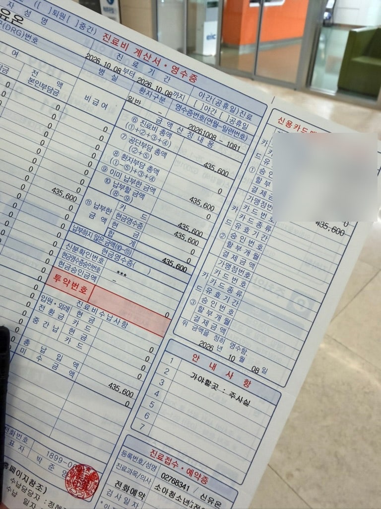 RSV 의정부 을지대병원 최저가로 접종한 후기 (교수님 피셜 필수 접종)
