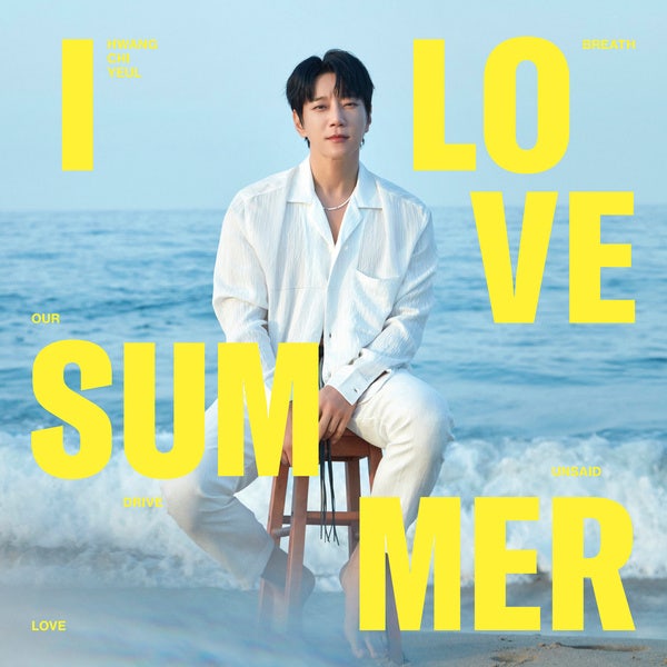 우리 여름 한가운데 떨리던 손 붙잡고 숨도 못 쉬고 널 안았던 밤 | 우리, 여름 - 황치열 ☀️