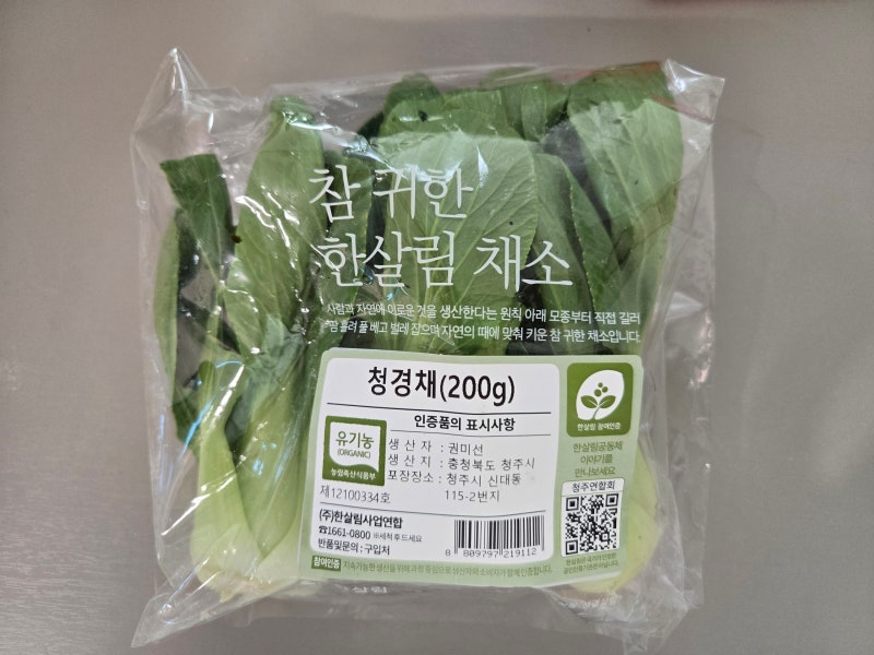 [초기이유식] 베이비무브 쿡마스터로 청경채 큐브 만들기