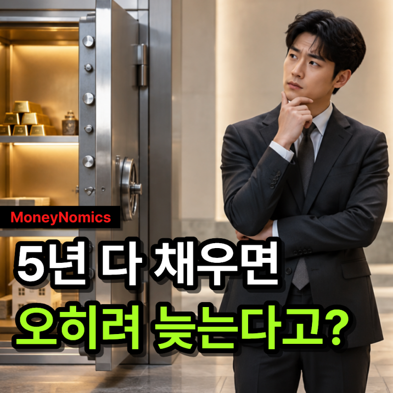 청년미래적금 갈아타기 조건, 도약계좌 만기까지 기다리면 “오히려 가입 못 한다고?”