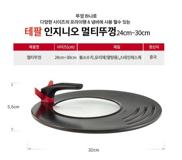테팔 인지니오 멀티뚜껑 24 30cm 프라이팬 웍 냄비 활용후기