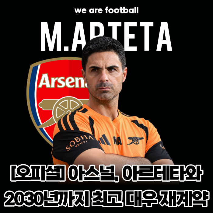 [오피셜] "22년 만의 EPL 제패 보답!" 아스널, 미켈 아르테타 감독과 2030년까지 재계약...세계 최....