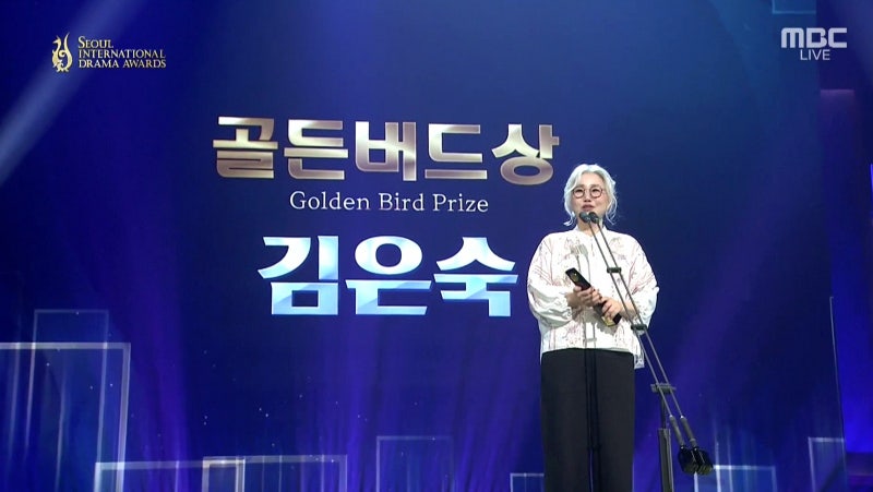 “한글로 먹고살게 해 준 세종대왕님께 감사” 김은숙 작가, 서울드라마어워즈 골든버드상 ....